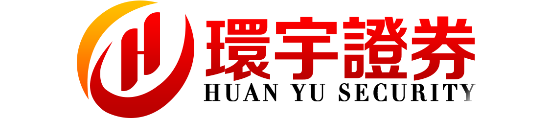 环宇证券有限公司|合肥配资官网|出金流程顺畅
